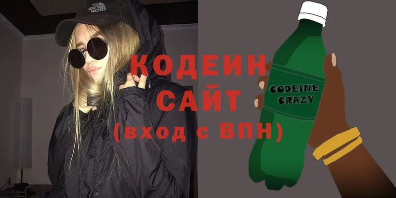 Кодеиновый сироп Lean напиток Lean (лин)  Казань 